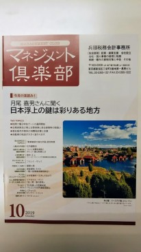 事務所通信10月号-1