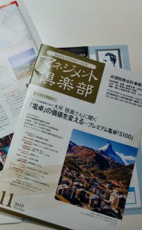 事務所通信11月号_1