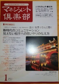 事務所通信令3_1