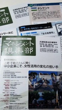 事務所通信9月号-1